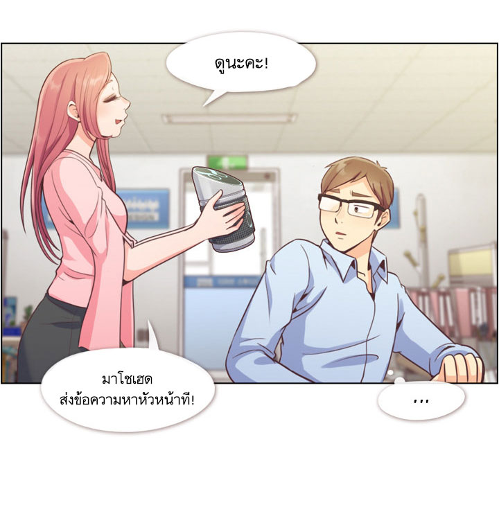 à¸­à¹ˆà¸²à¸™ Annoying Jeong Joo Hee