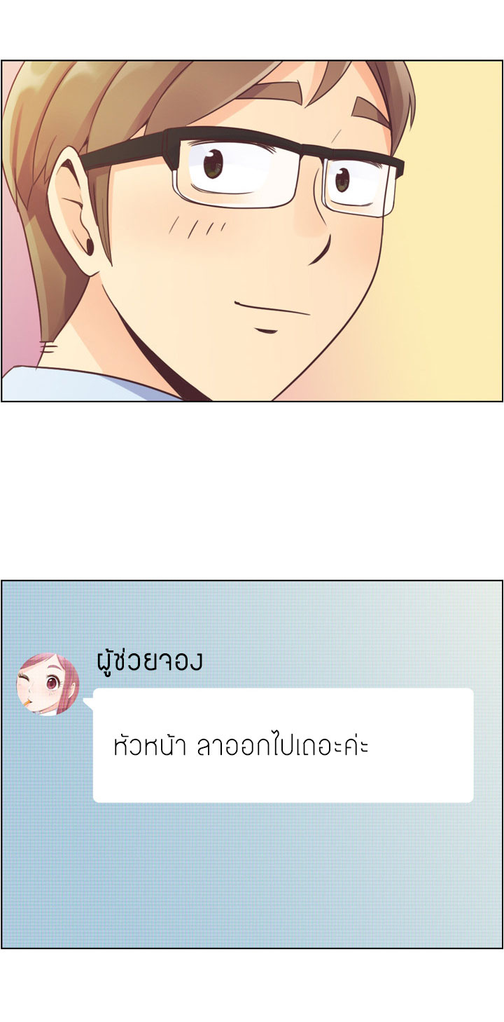 à¸­à¹ˆà¸²à¸™ Annoying Jeong Joo Hee