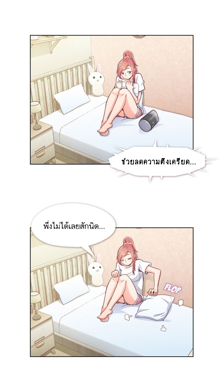 à¸­à¹ˆà¸²à¸™ Annoying Jeong Joo Hee