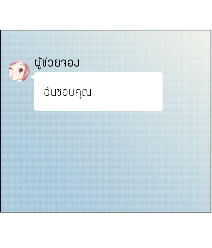 à¸­à¹ˆà¸²à¸™ Annoying Jeong Joo Hee