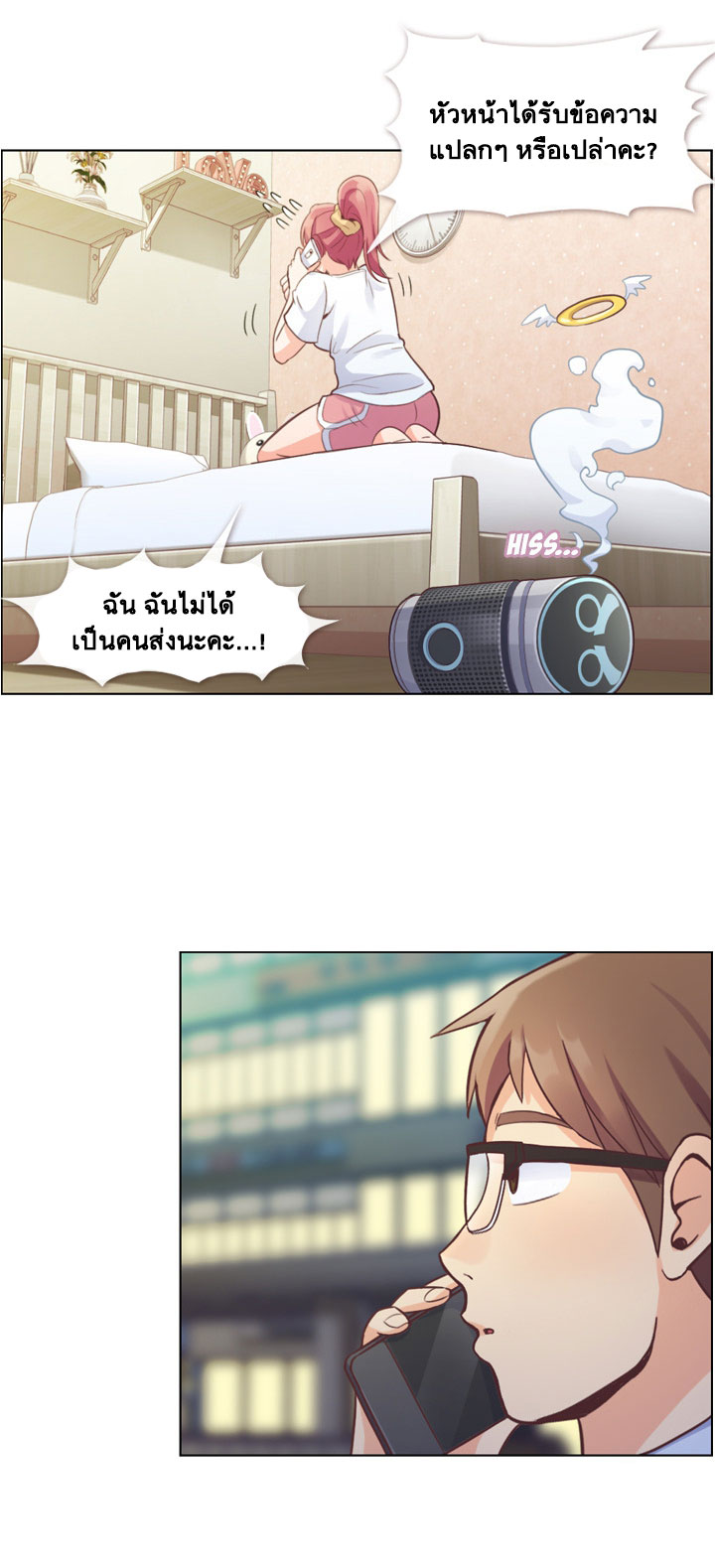 à¸­à¹ˆà¸²à¸™ Annoying Jeong Joo Hee