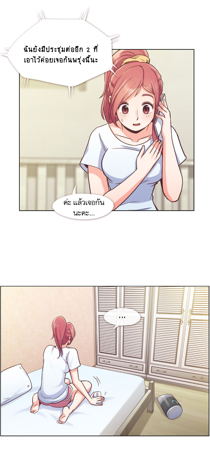 à¸­à¹ˆà¸²à¸™ Annoying Jeong Joo Hee