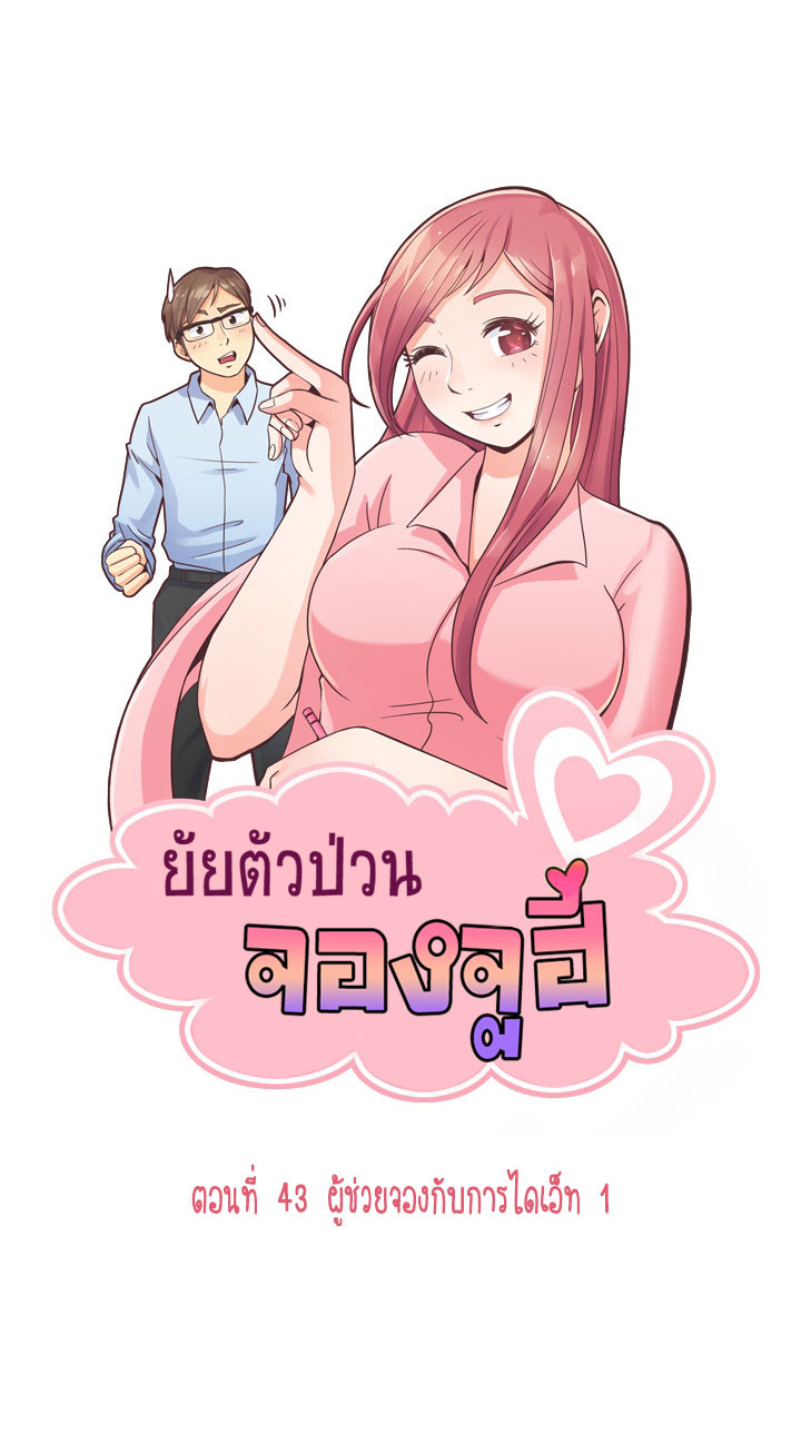 à¸­à¹ˆà¸²à¸™ Annoying Jeong Joo Hee
