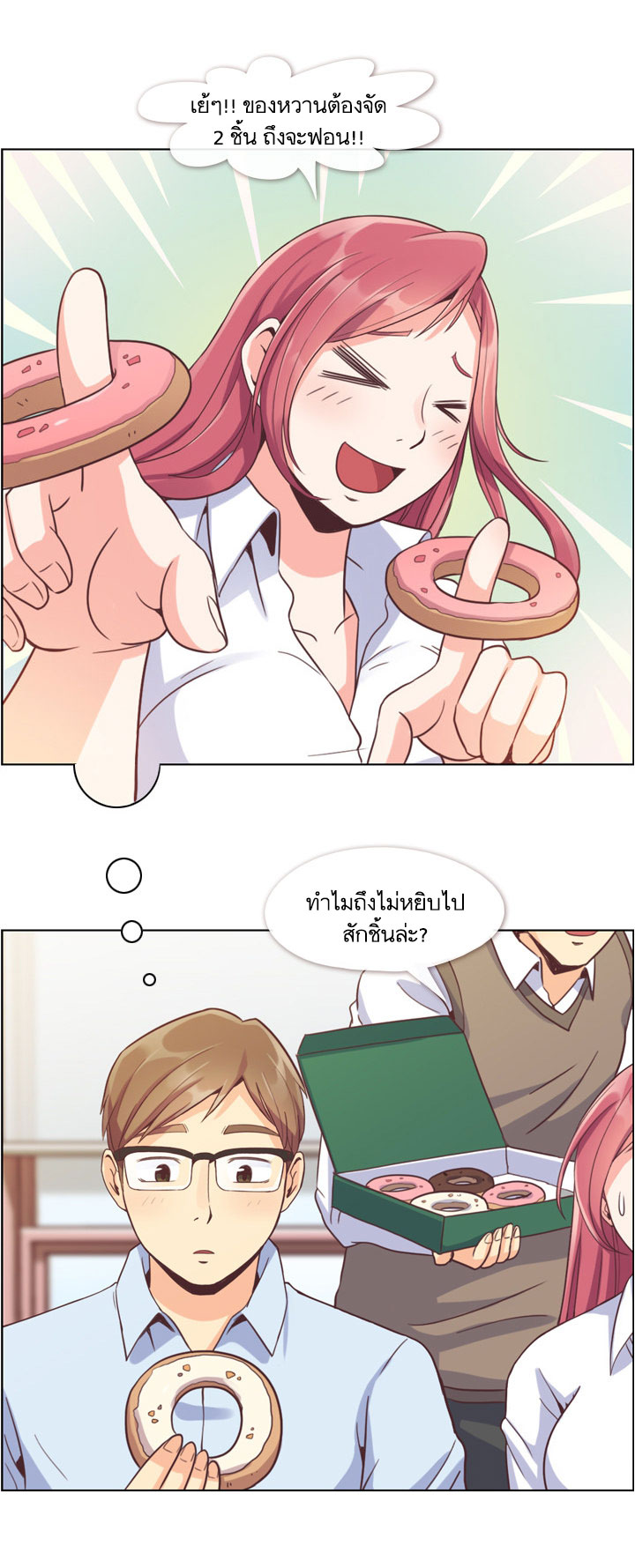 à¸­à¹ˆà¸²à¸™ Annoying Jeong Joo Hee