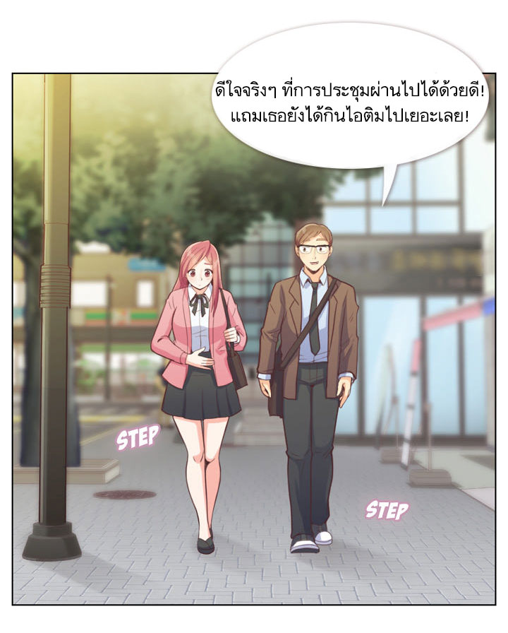 à¸­à¹ˆà¸²à¸™ Annoying Jeong Joo Hee