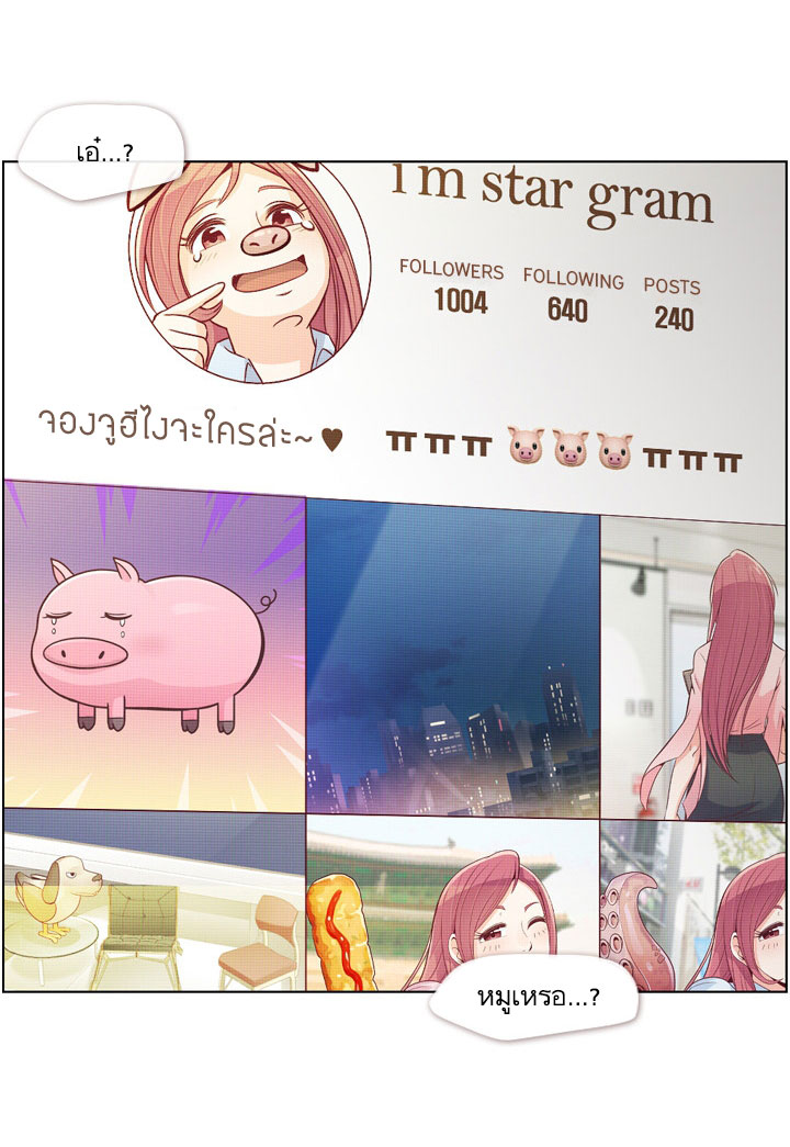 à¸­à¹ˆà¸²à¸™ Annoying Jeong Joo Hee