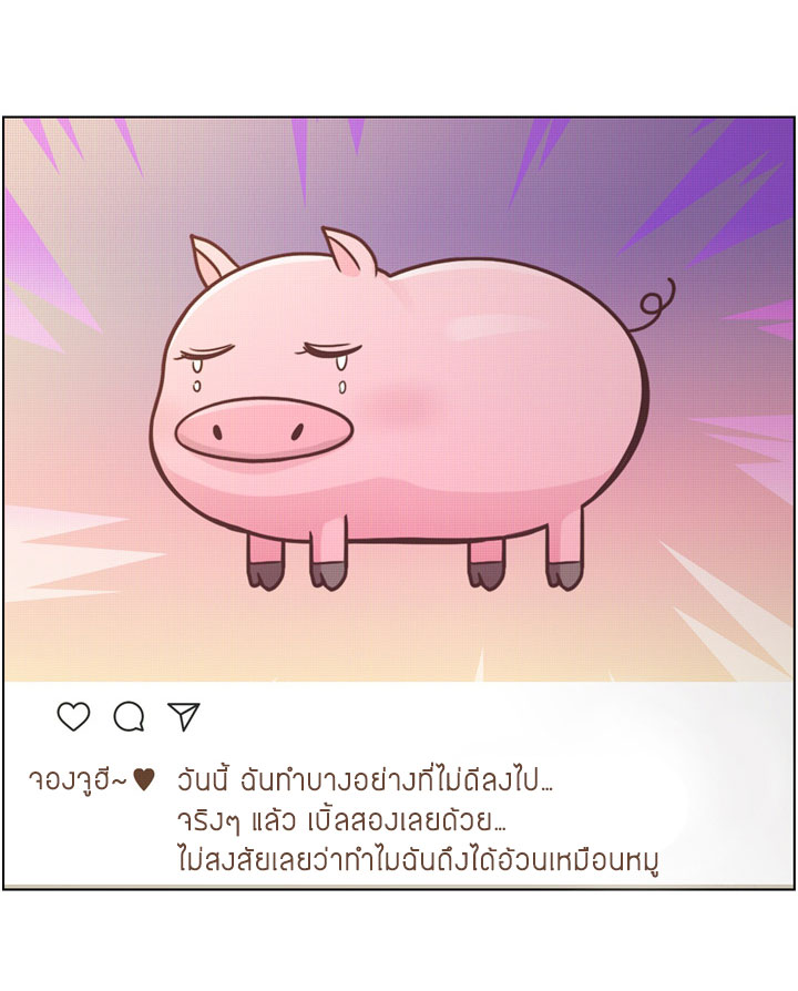 à¸­à¹ˆà¸²à¸™ Annoying Jeong Joo Hee