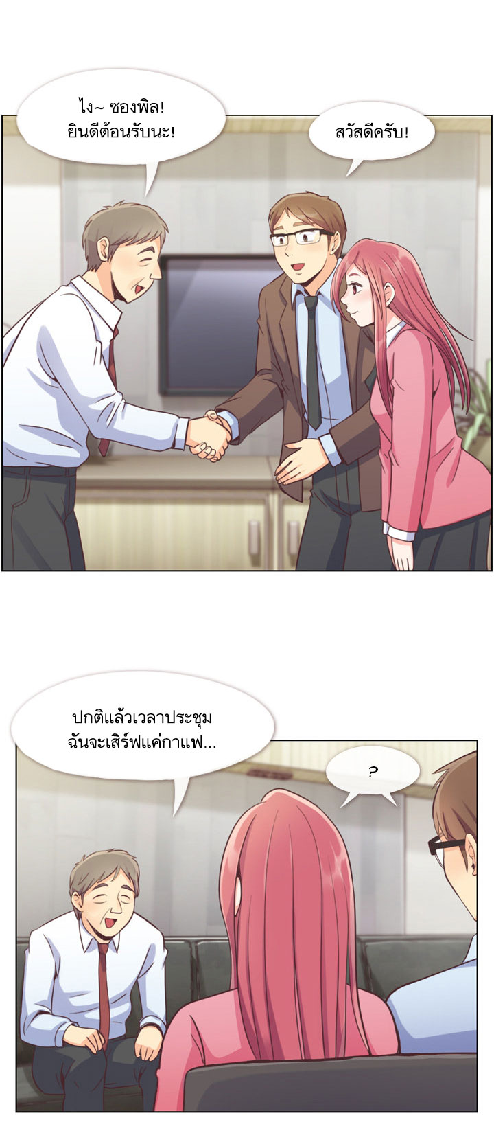 à¸­à¹ˆà¸²à¸™ Annoying Jeong Joo Hee