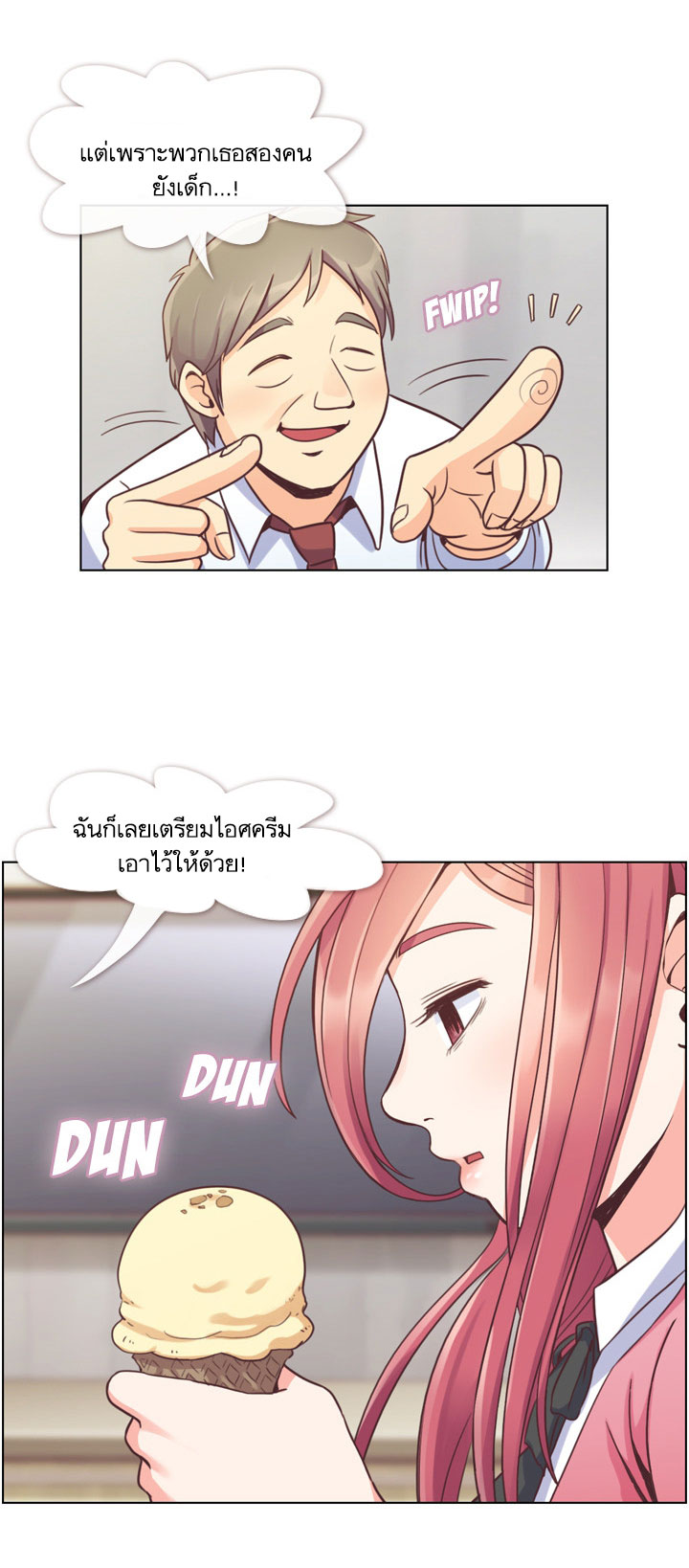 à¸­à¹ˆà¸²à¸™ Annoying Jeong Joo Hee