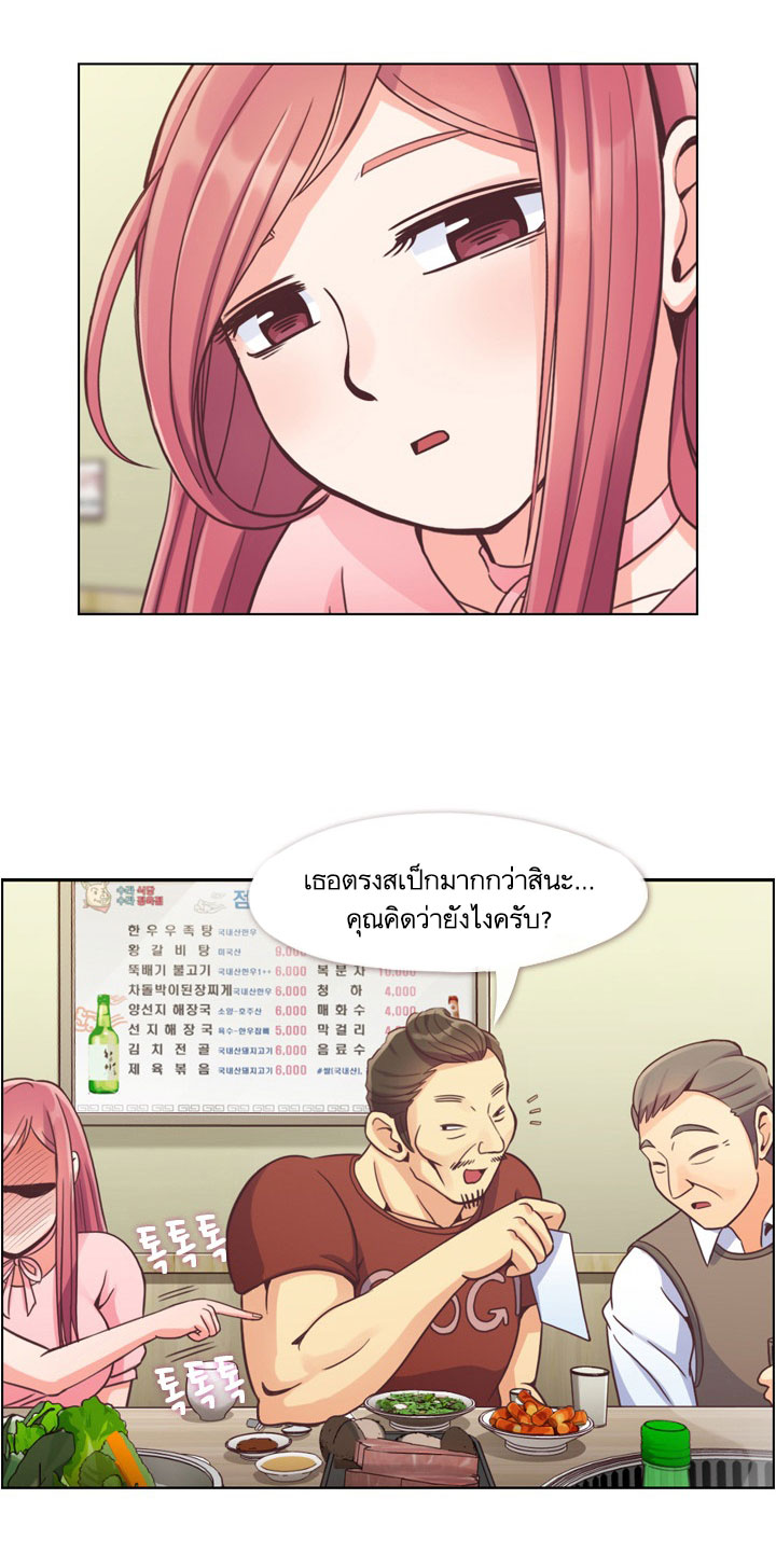 à¸­à¹ˆà¸²à¸™ Annoying Jeong Joo Hee