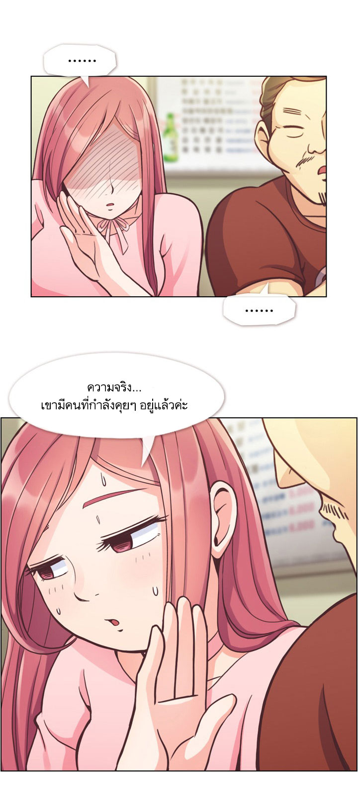à¸­à¹ˆà¸²à¸™ Annoying Jeong Joo Hee