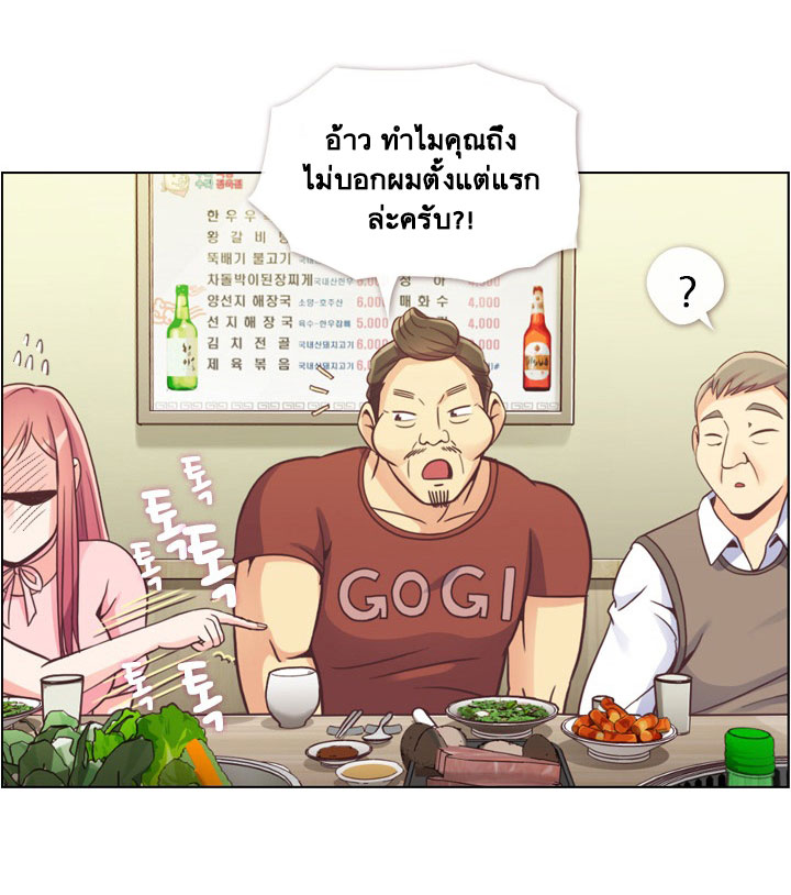 à¸­à¹ˆà¸²à¸™ Annoying Jeong Joo Hee