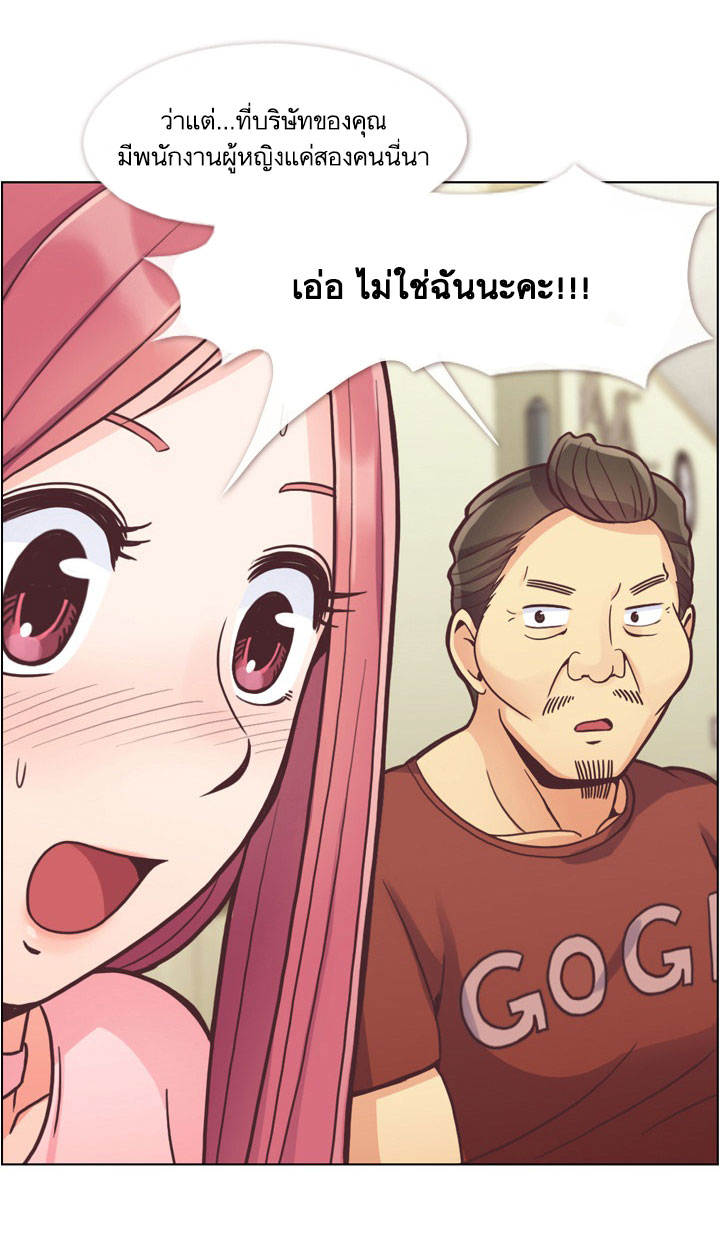 à¸­à¹ˆà¸²à¸™ Annoying Jeong Joo Hee