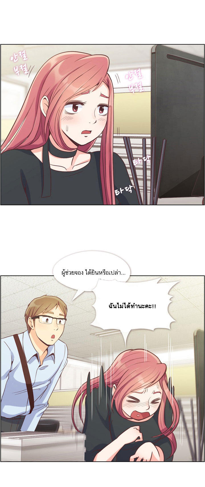 à¸­à¹ˆà¸²à¸™ Annoying Jeong Joo Hee