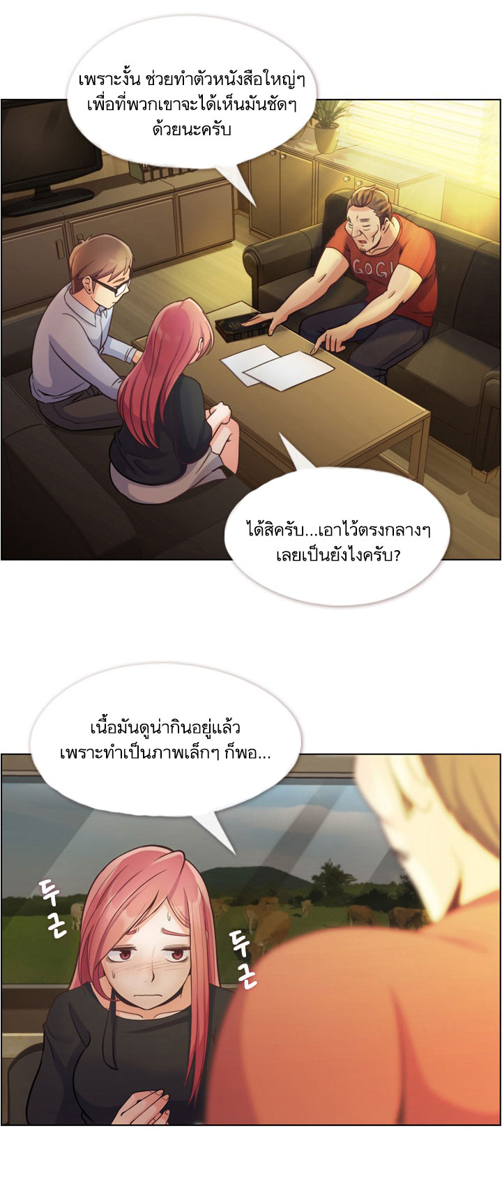 à¸­à¹ˆà¸²à¸™ Annoying Jeong Joo Hee