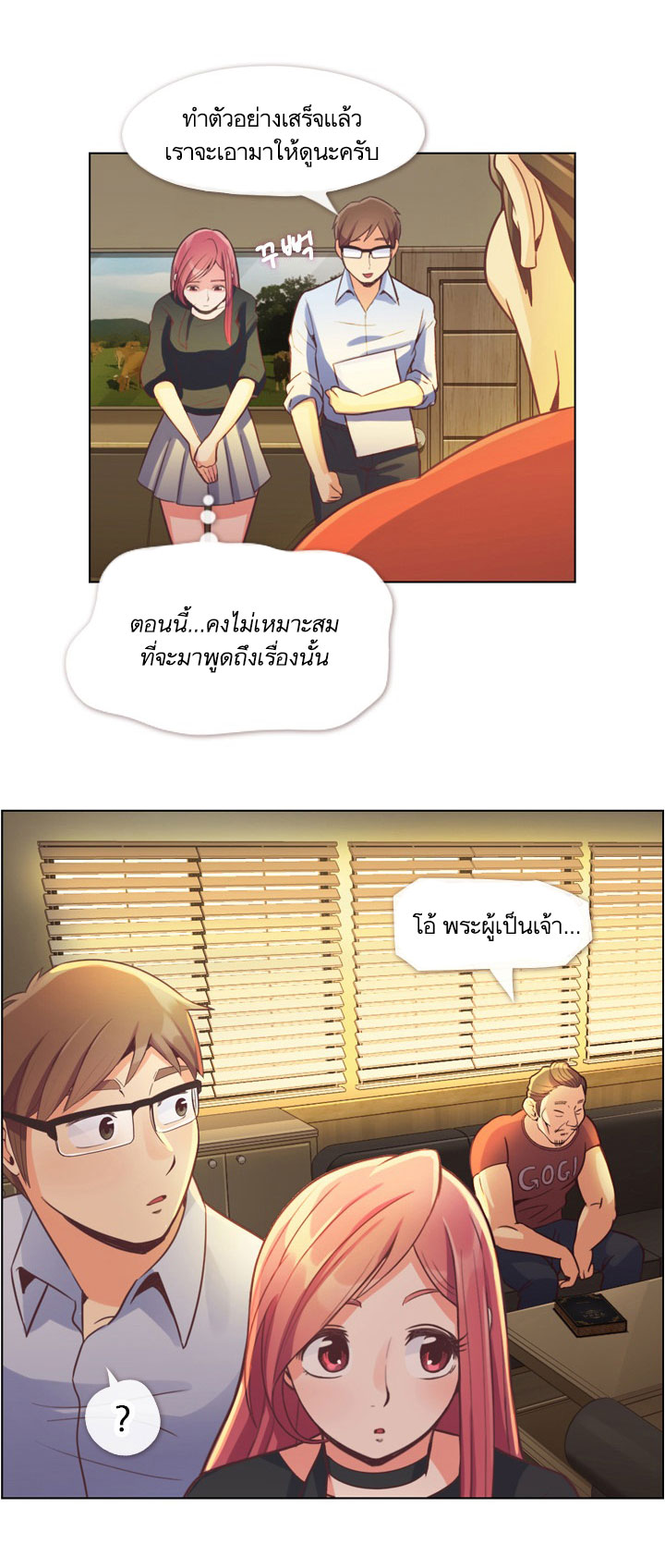 à¸­à¹ˆà¸²à¸™ Annoying Jeong Joo Hee