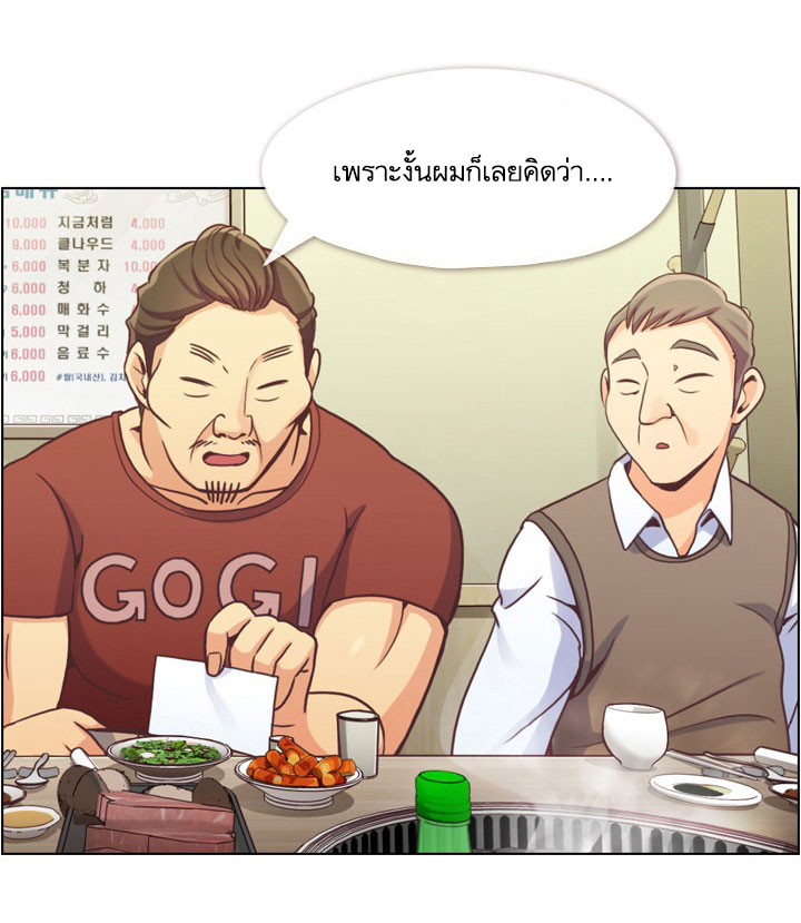 à¸­à¹ˆà¸²à¸™ Annoying Jeong Joo Hee