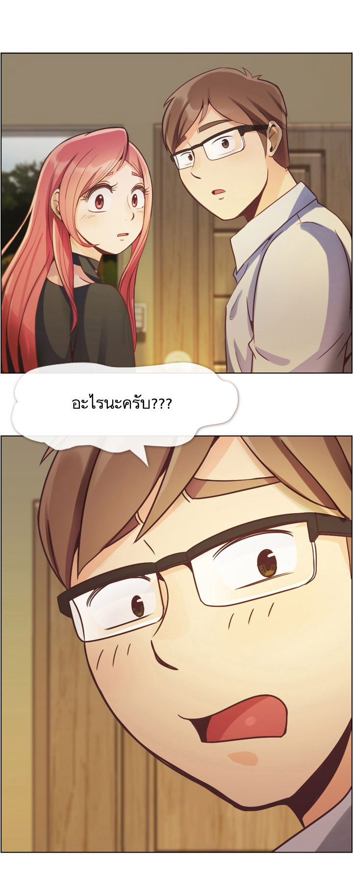 à¸­à¹ˆà¸²à¸™ Annoying Jeong Joo Hee