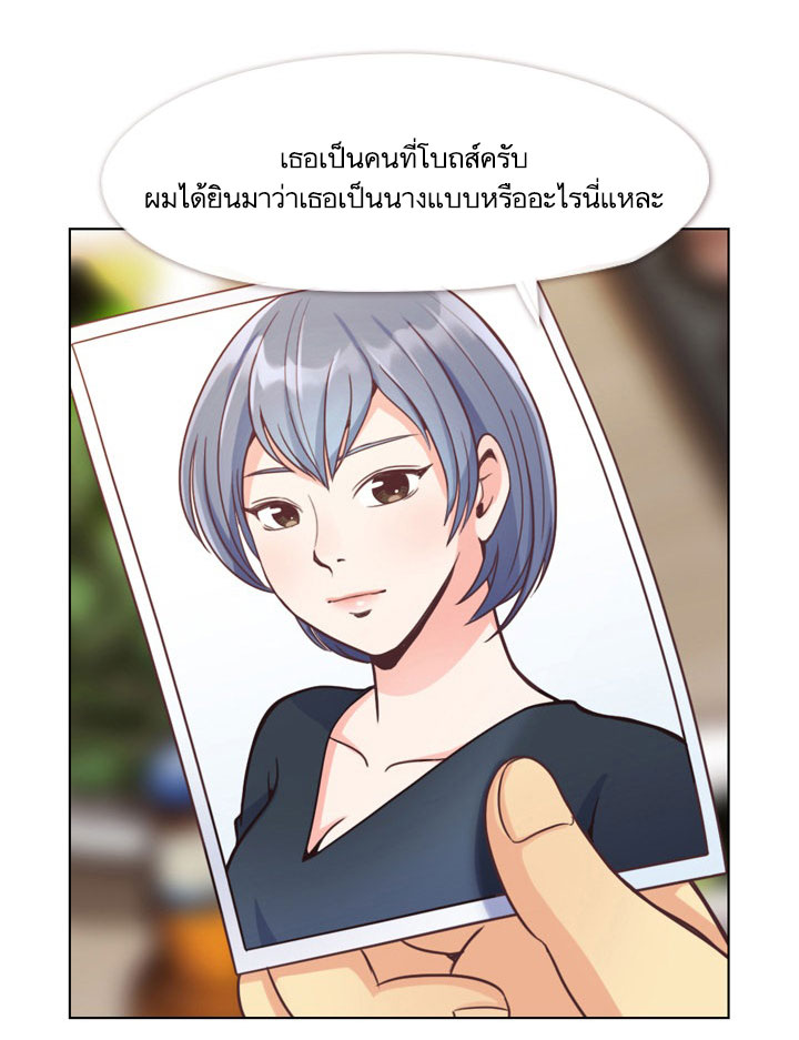 à¸­à¹ˆà¸²à¸™ Annoying Jeong Joo Hee