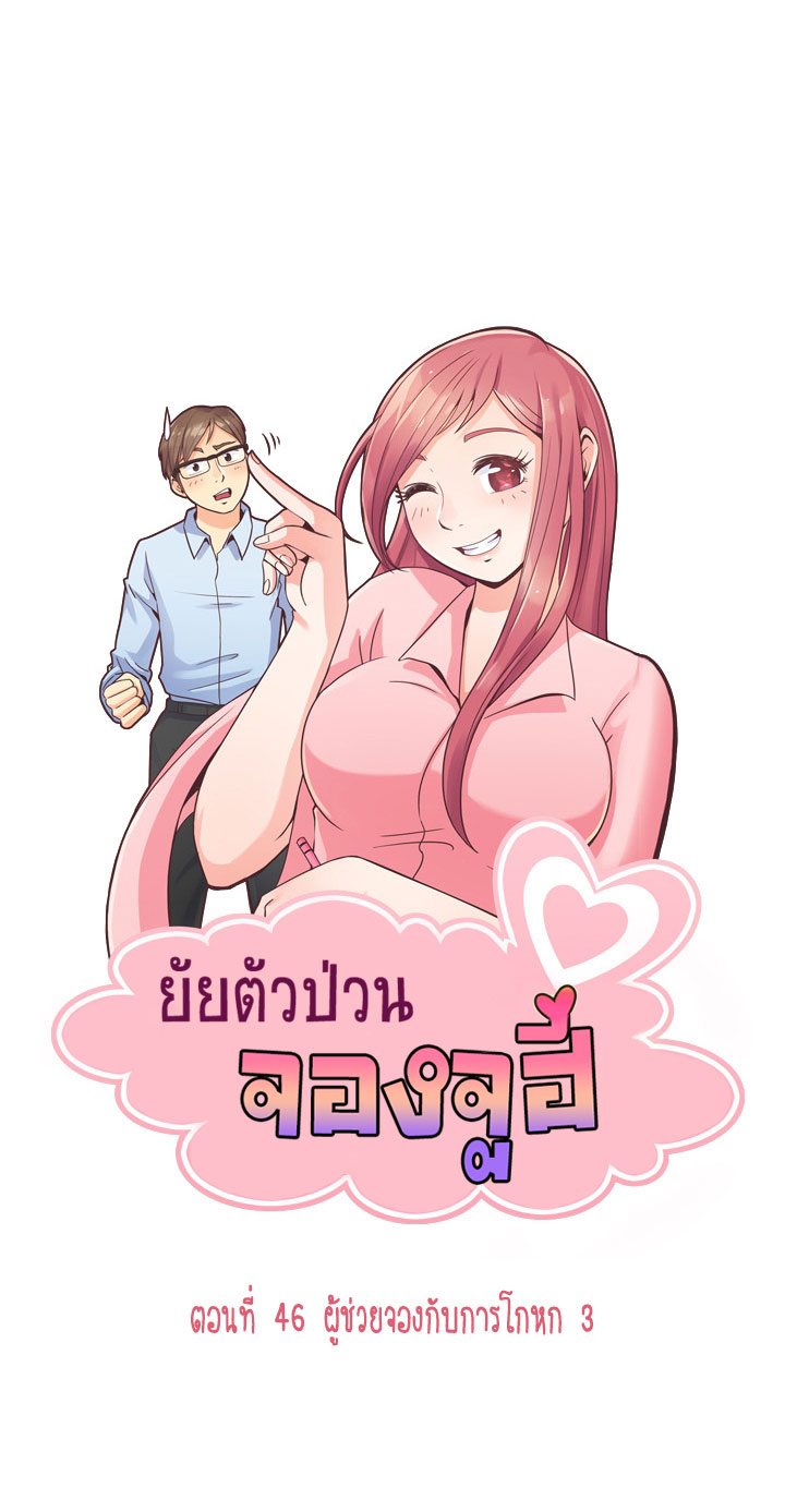 à¸­à¹ˆà¸²à¸™ Annoying Jeong Joo Hee