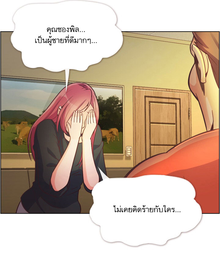 à¸­à¹ˆà¸²à¸™ Annoying Jeong Joo Hee