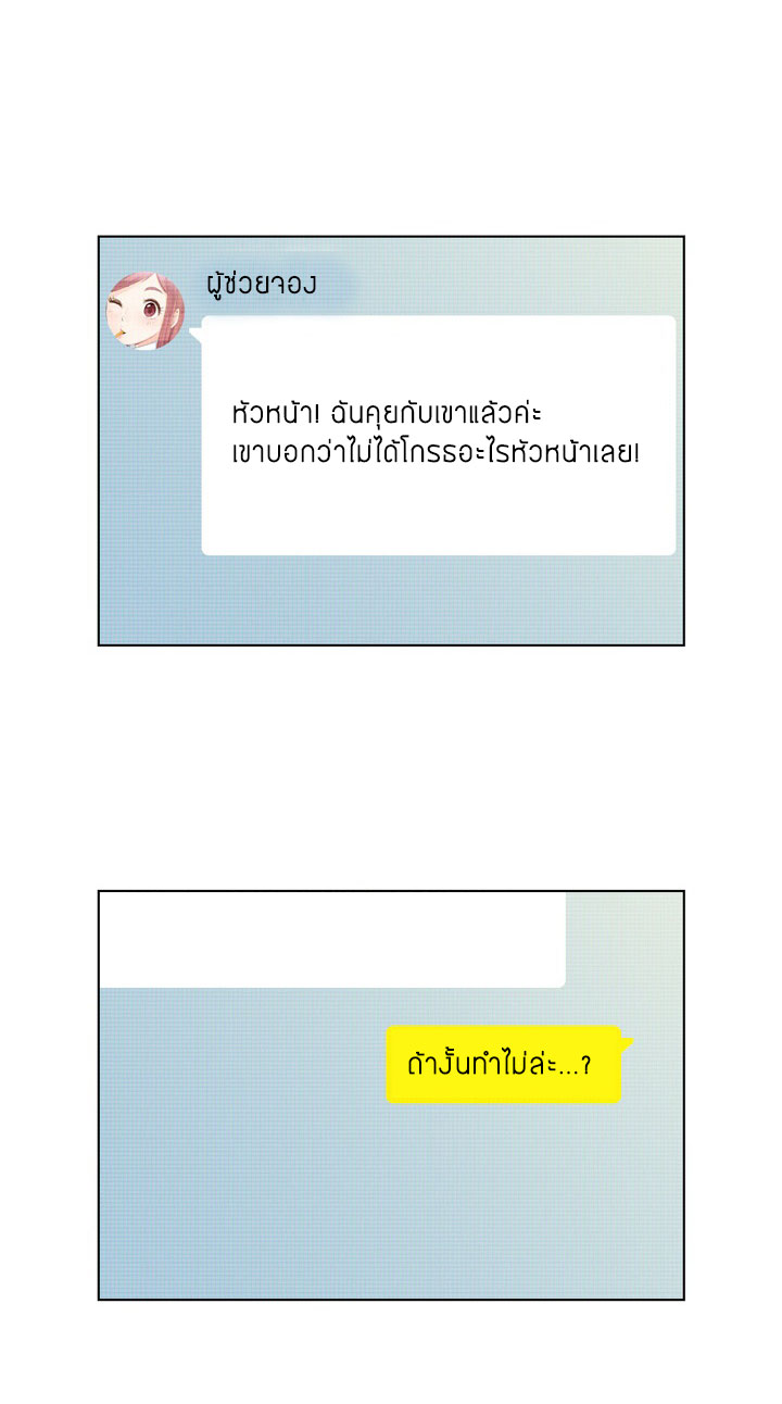 à¸­à¹ˆà¸²à¸™ Annoying Jeong Joo Hee