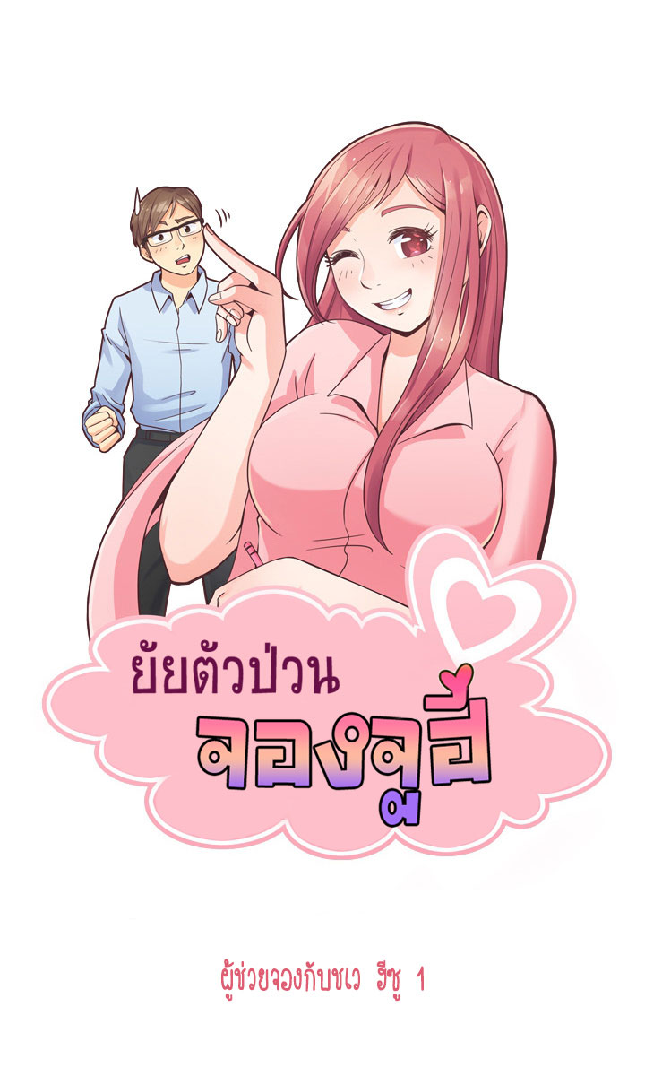 à¸­à¹ˆà¸²à¸™ Annoying Jeong Joo Hee