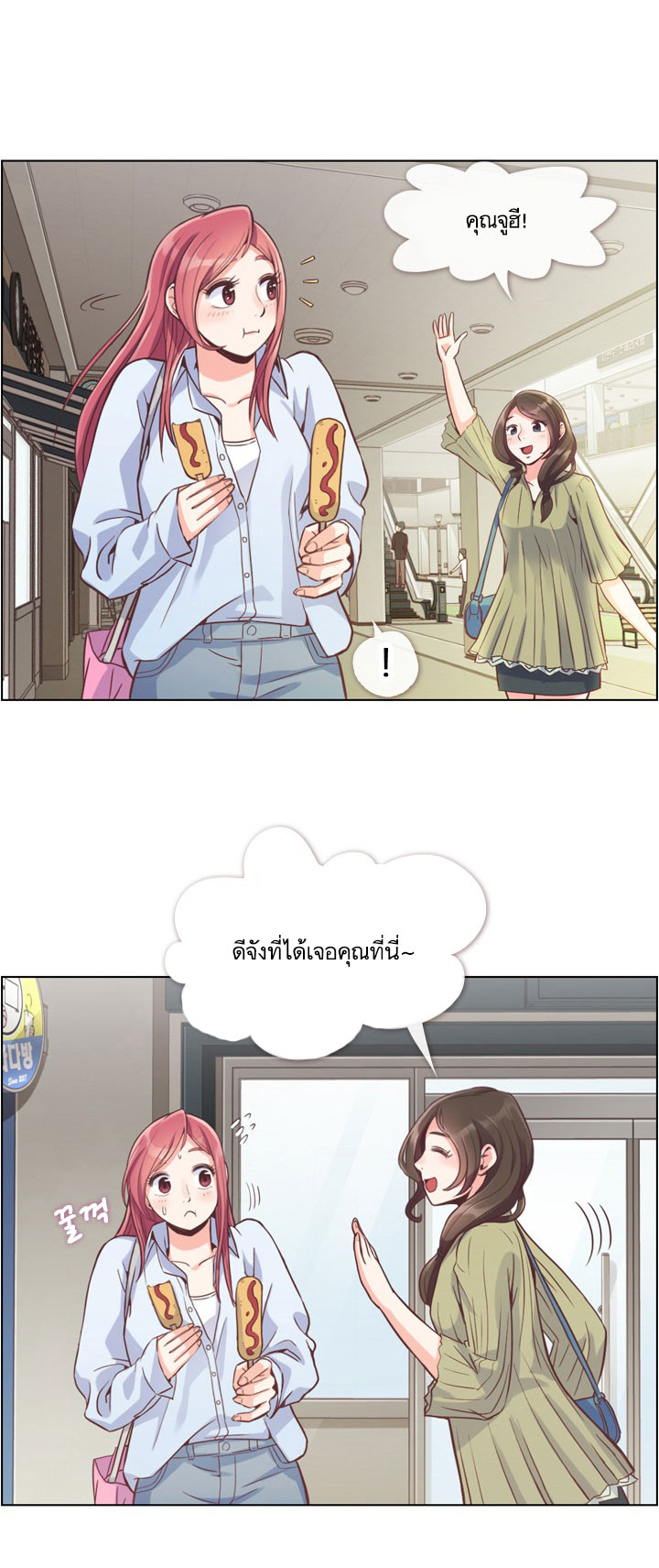 à¸­à¹ˆà¸²à¸™ Annoying Jeong Joo Hee