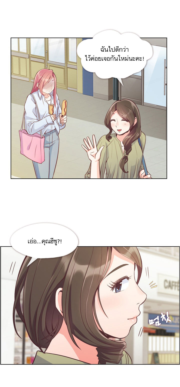 à¸­à¹ˆà¸²à¸™ Annoying Jeong Joo Hee