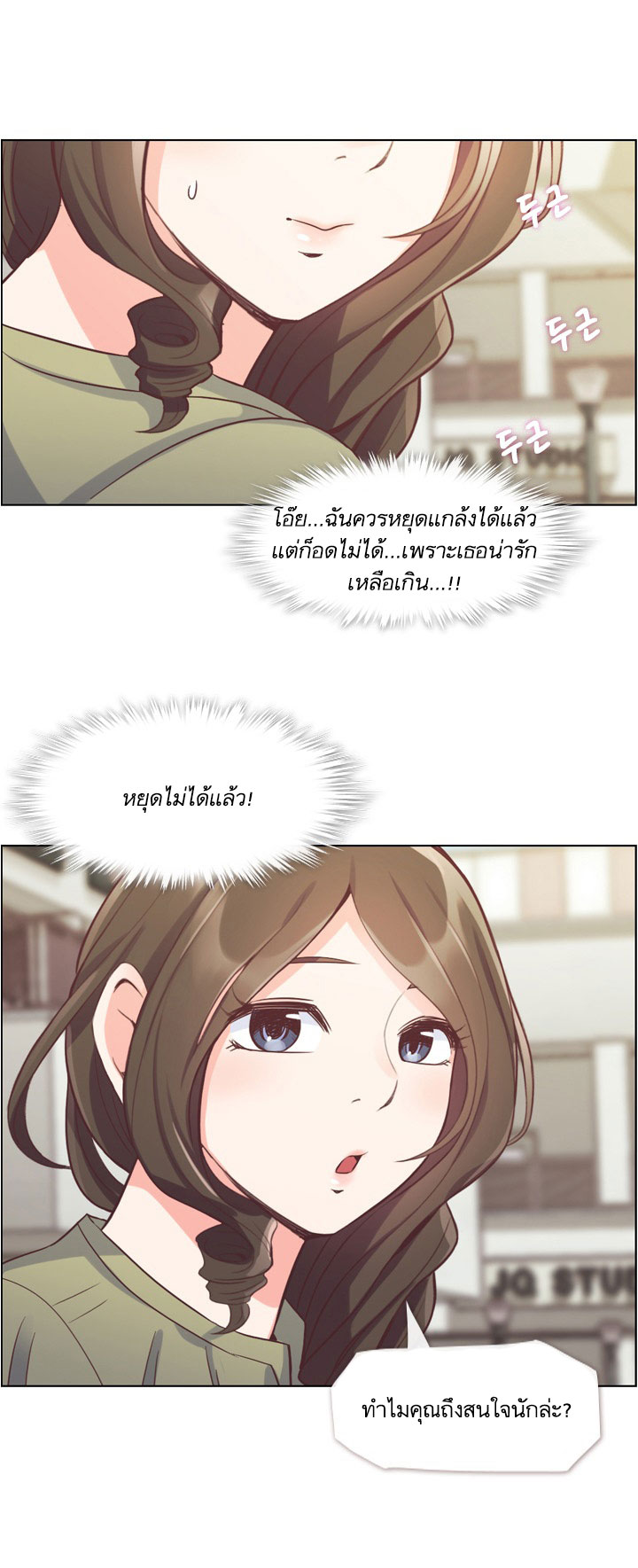 à¸­à¹ˆà¸²à¸™ Annoying Jeong Joo Hee