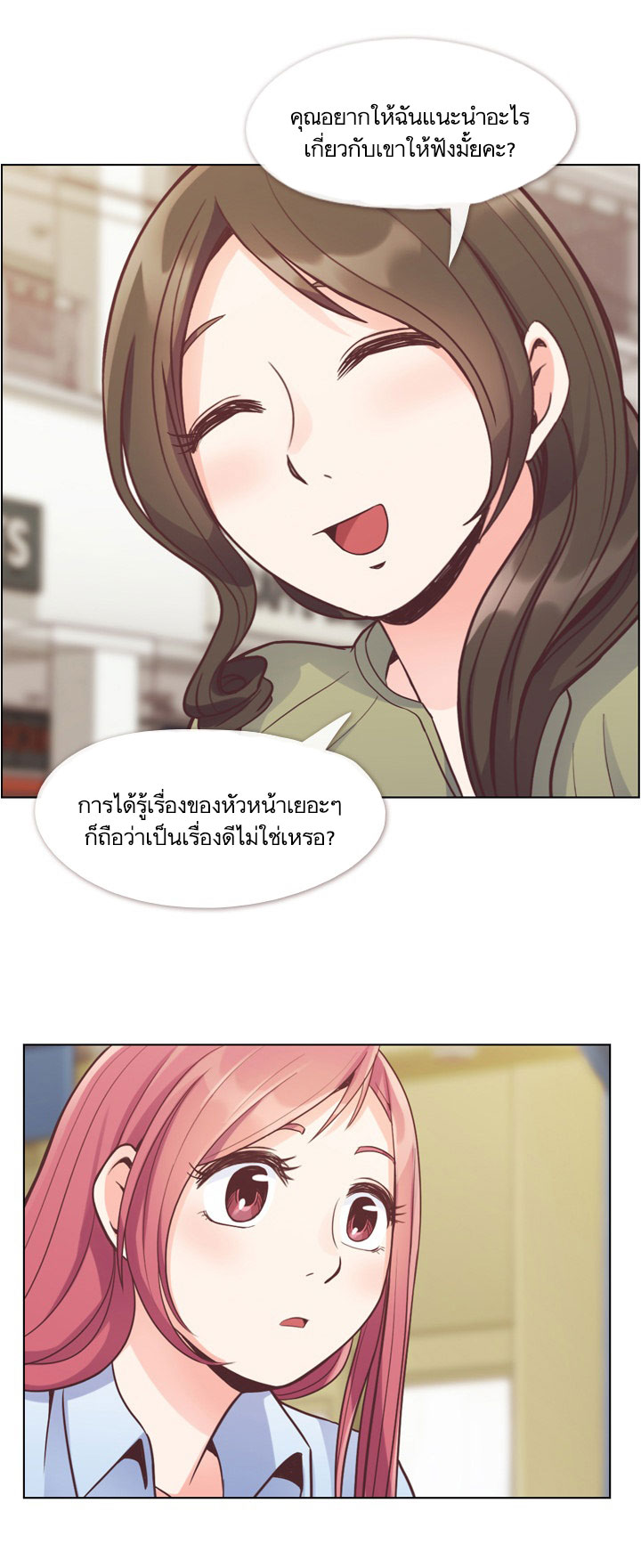 à¸­à¹ˆà¸²à¸™ Annoying Jeong Joo Hee