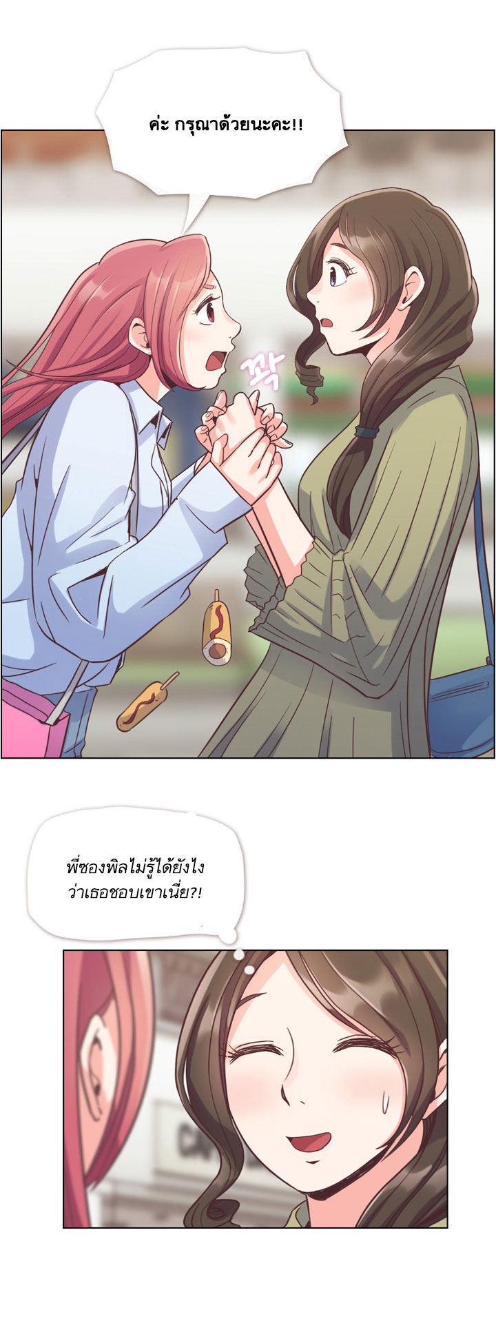 à¸­à¹ˆà¸²à¸™ Annoying Jeong Joo Hee