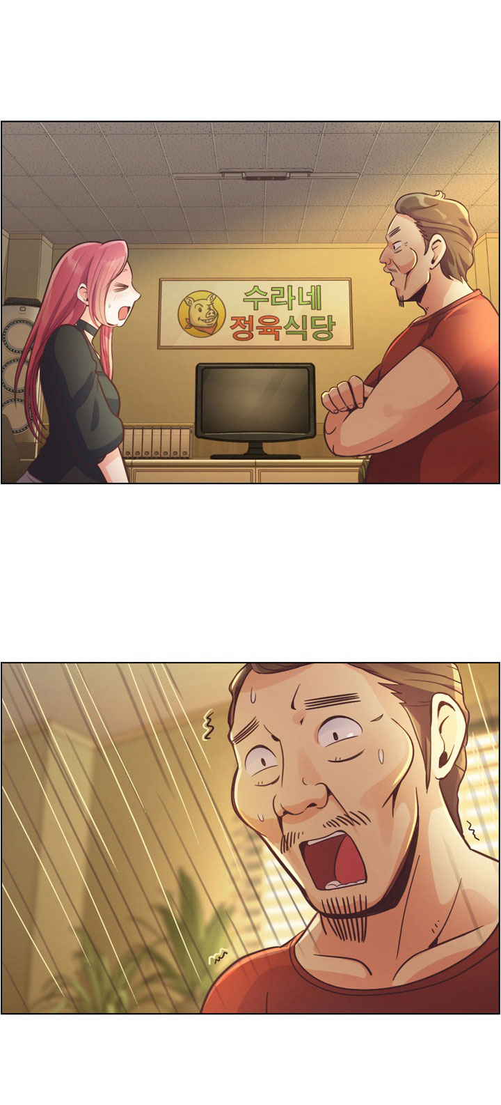 à¸­à¹ˆà¸²à¸™ Annoying Jeong Joo Hee