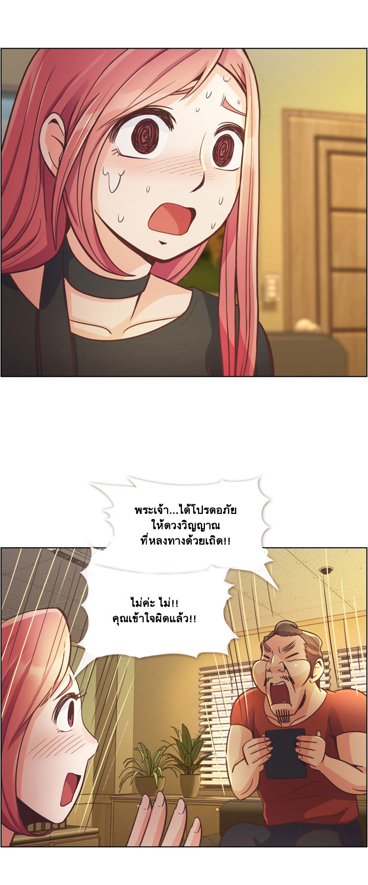 à¸­à¹ˆà¸²à¸™ Annoying Jeong Joo Hee