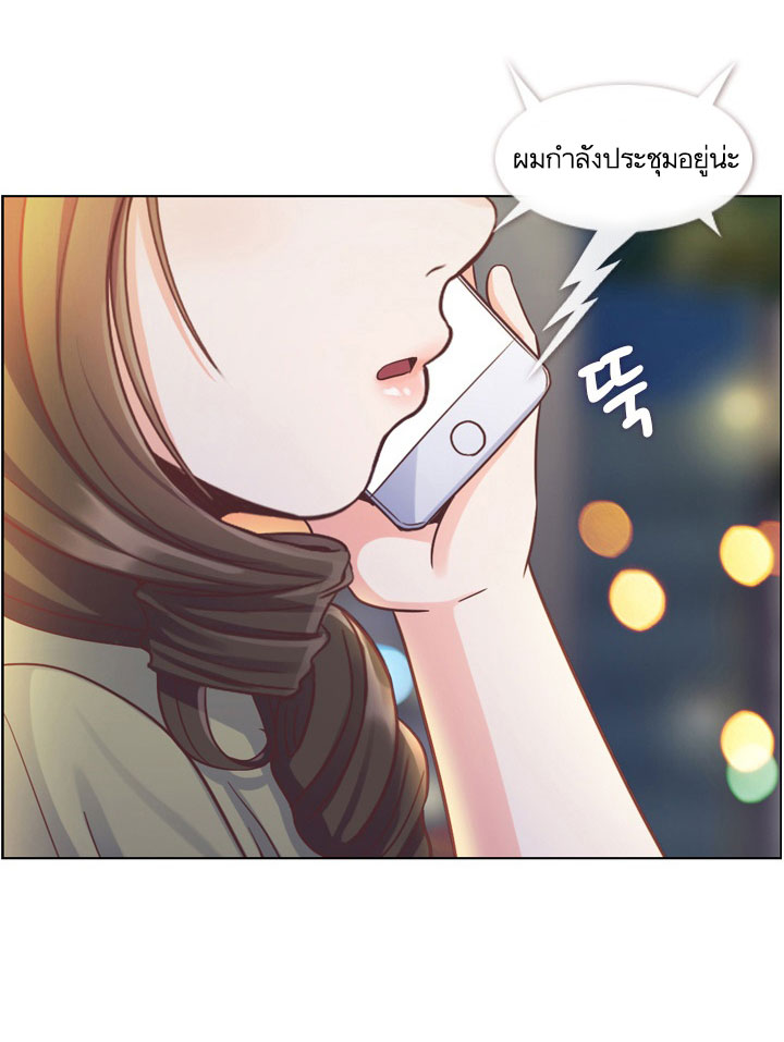 à¸­à¹ˆà¸²à¸™ Annoying Jeong Joo Hee