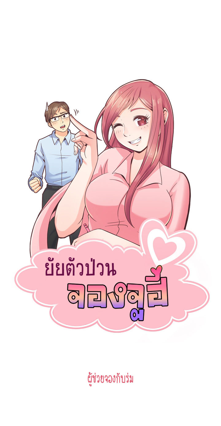 à¸­à¹ˆà¸²à¸™ Annoying Jeong Joo Hee