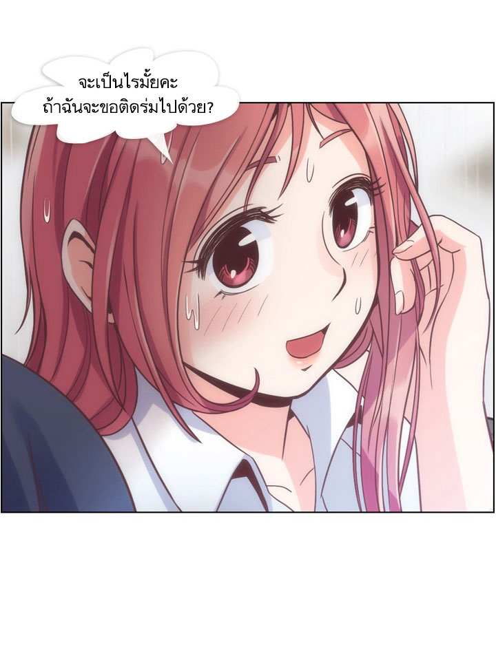 à¸­à¹ˆà¸²à¸™ Annoying Jeong Joo Hee