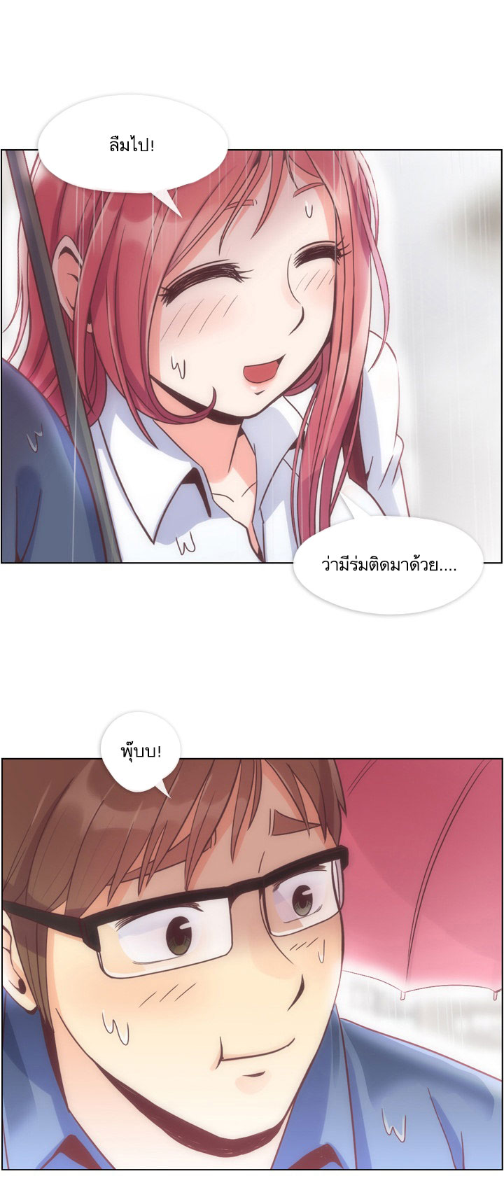 à¸­à¹ˆà¸²à¸™ Annoying Jeong Joo Hee