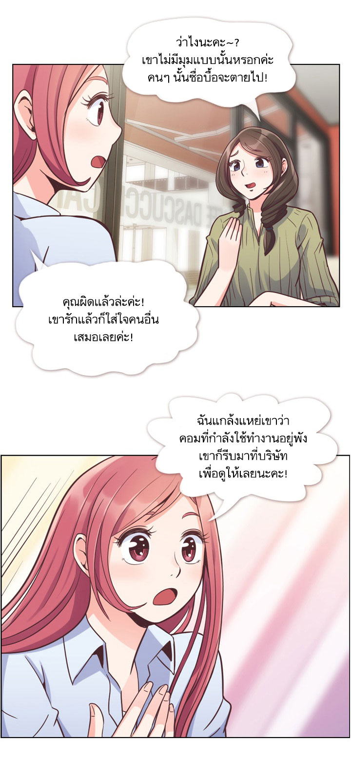 à¸­à¹ˆà¸²à¸™ Annoying Jeong Joo Hee