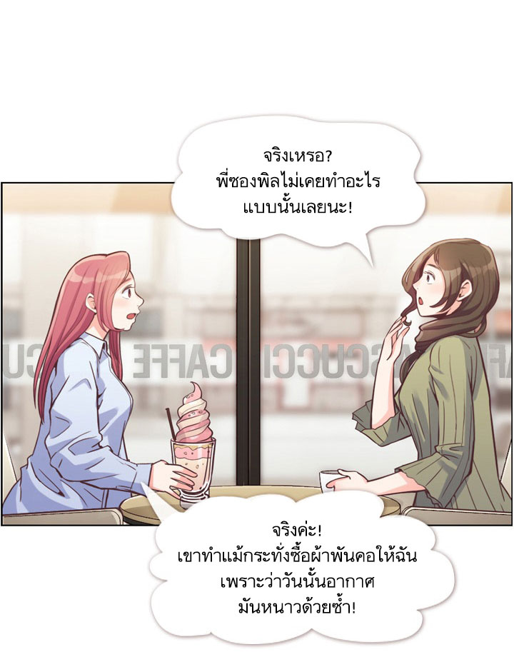 à¸­à¹ˆà¸²à¸™ Annoying Jeong Joo Hee