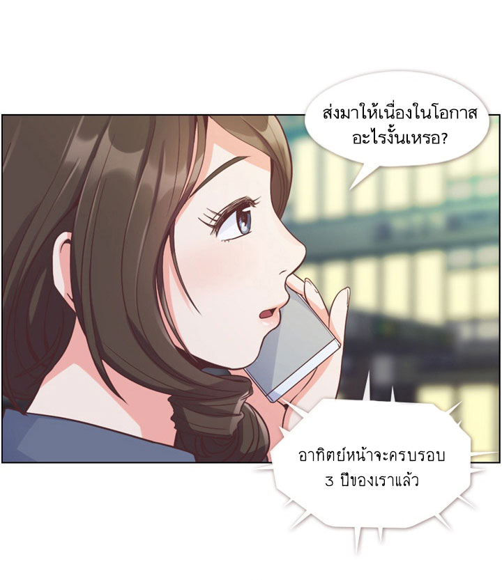 à¸­à¹ˆà¸²à¸™ Annoying Jeong Joo Hee