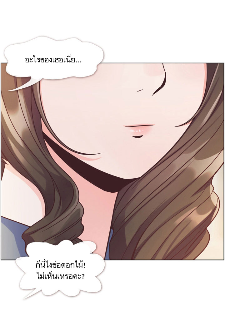 à¸­à¹ˆà¸²à¸™ Annoying Jeong Joo Hee