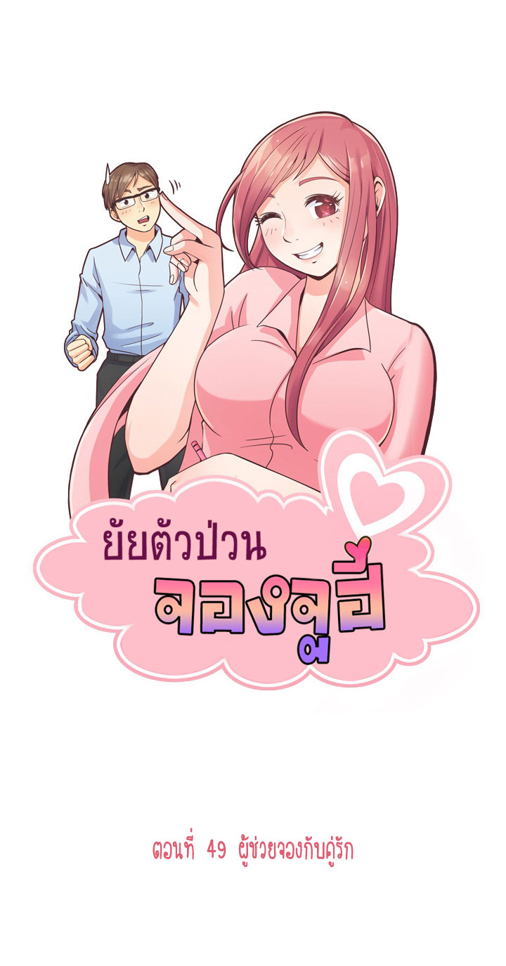 à¸­à¹ˆà¸²à¸™ Annoying Jeong Joo Hee