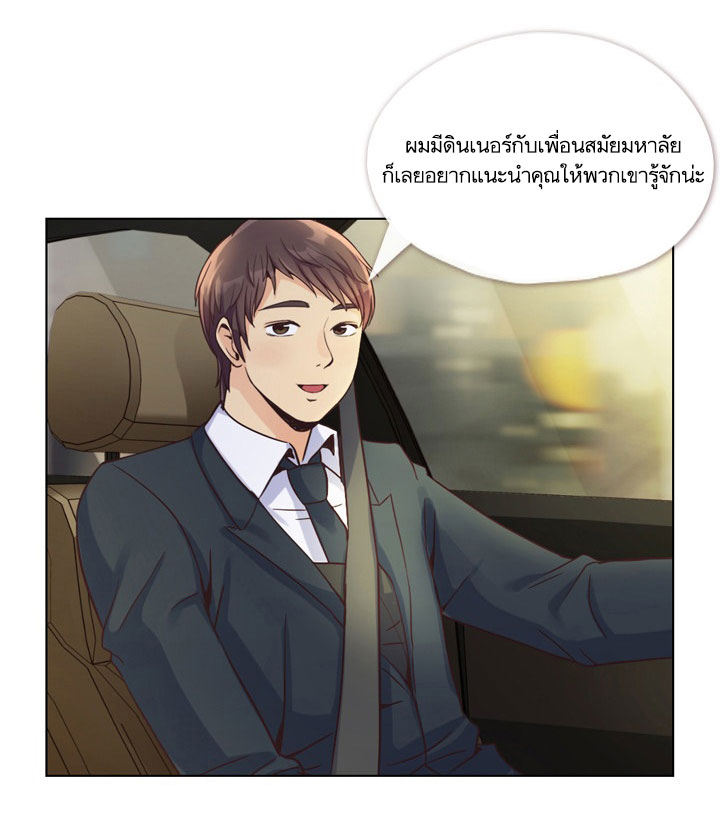à¸­à¹ˆà¸²à¸™ Annoying Jeong Joo Hee