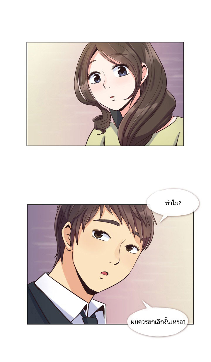 à¸­à¹ˆà¸²à¸™ Annoying Jeong Joo Hee