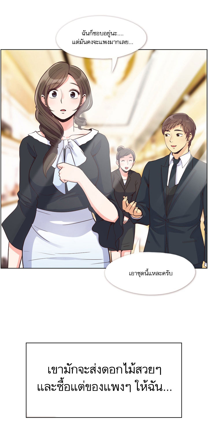 à¸­à¹ˆà¸²à¸™ Annoying Jeong Joo Hee