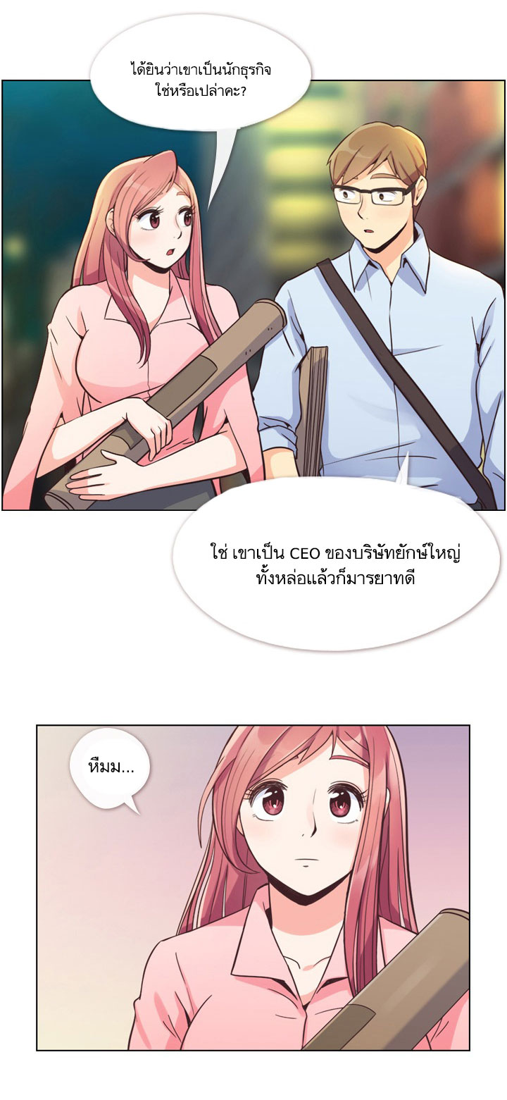 à¸­à¹ˆà¸²à¸™ Annoying Jeong Joo Hee