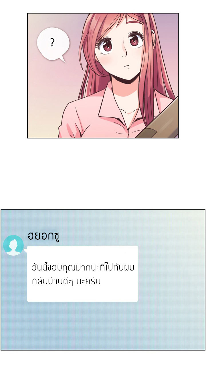 à¸­à¹ˆà¸²à¸™ Annoying Jeong Joo Hee