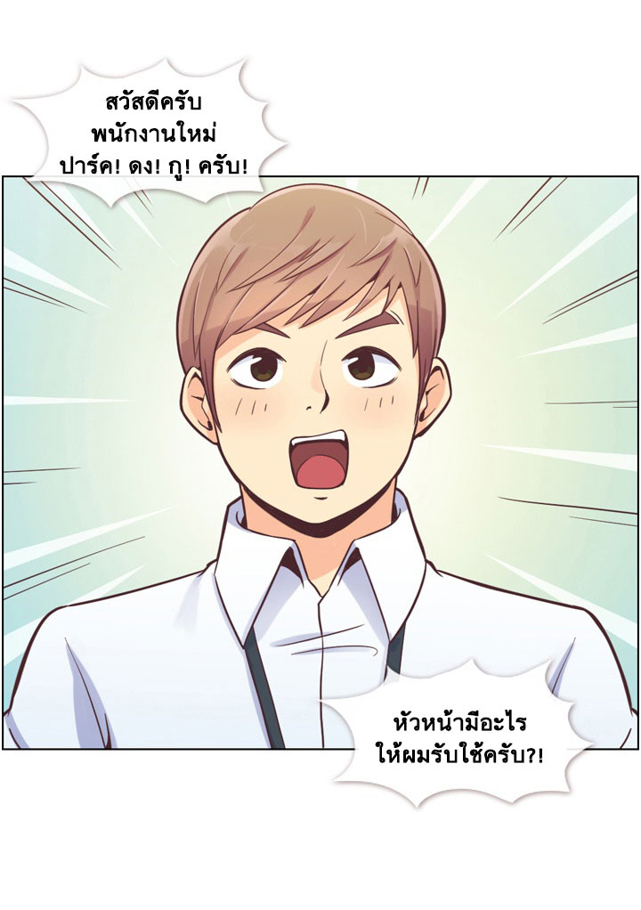 à¸­à¹ˆà¸²à¸™ Annoying Jeong Joo Hee