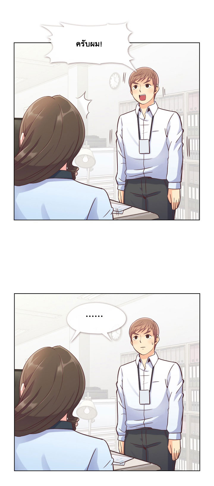 à¸­à¹ˆà¸²à¸™ Annoying Jeong Joo Hee